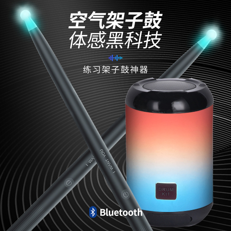 Somatosensory Drum Set Air Ele - Musical Instrument Virtual 评论和价格